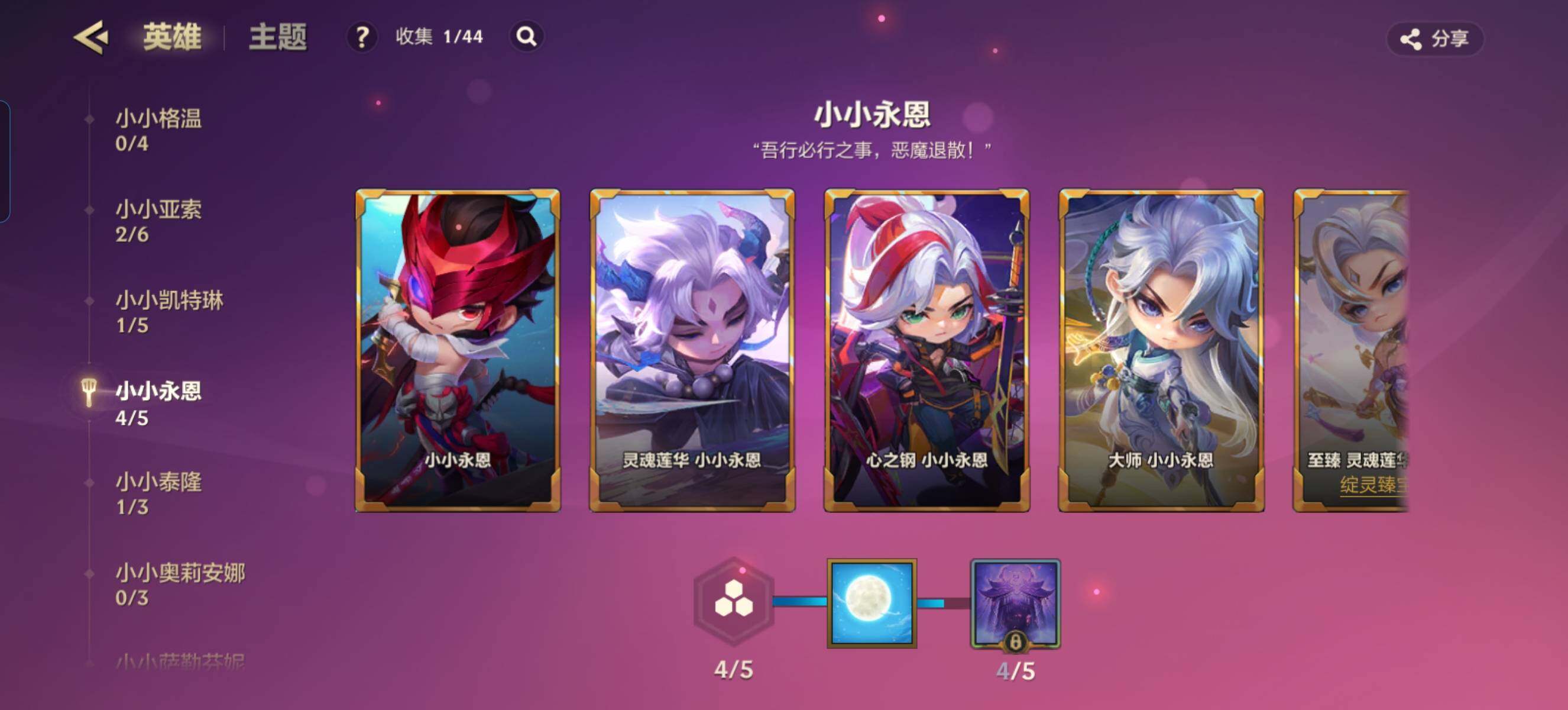 JCCZY32366金铲铲之战账号详情图16 JCCZY32366金铲铲之战账号详情图16