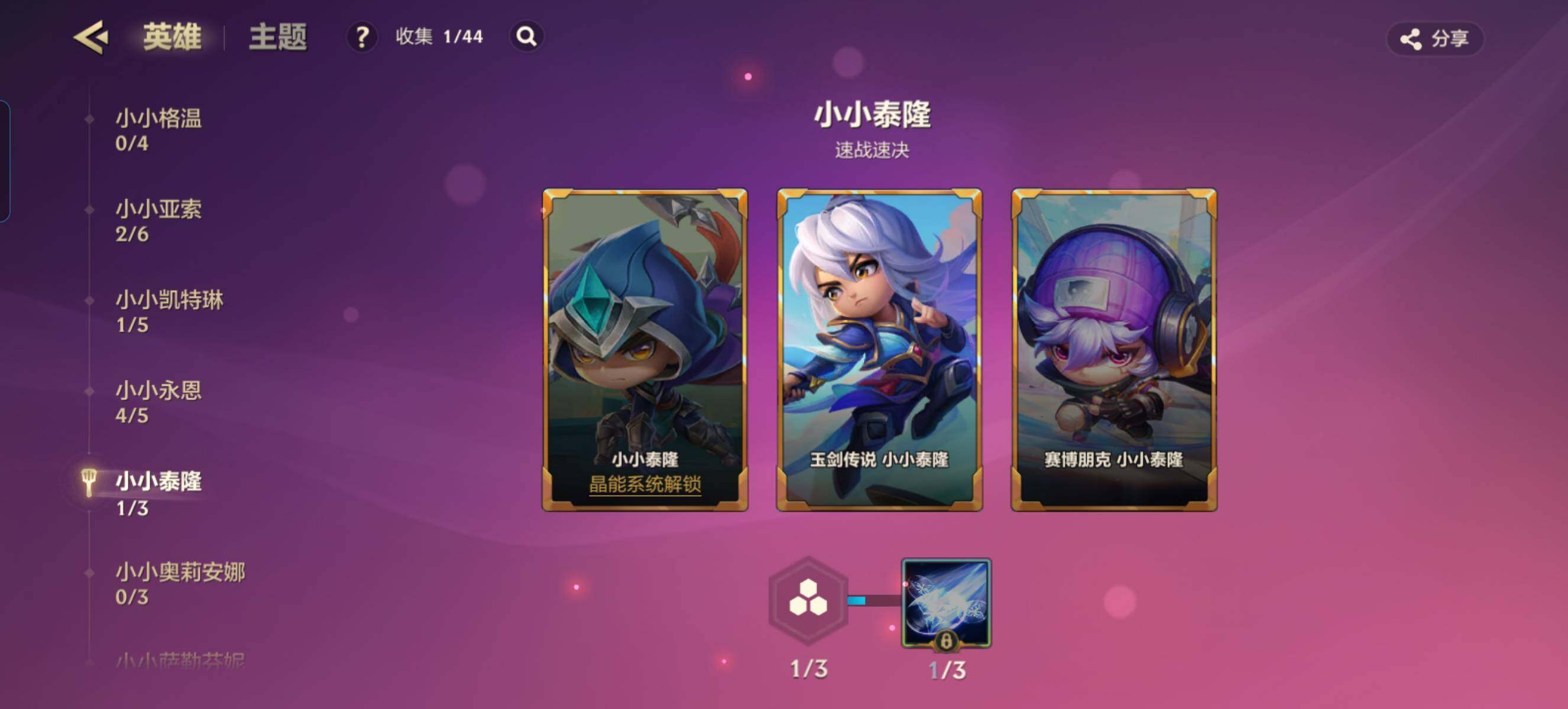 JCCZY32366金铲铲之战账号详情图17 JCCZY32366金铲铲之战账号详情图17
