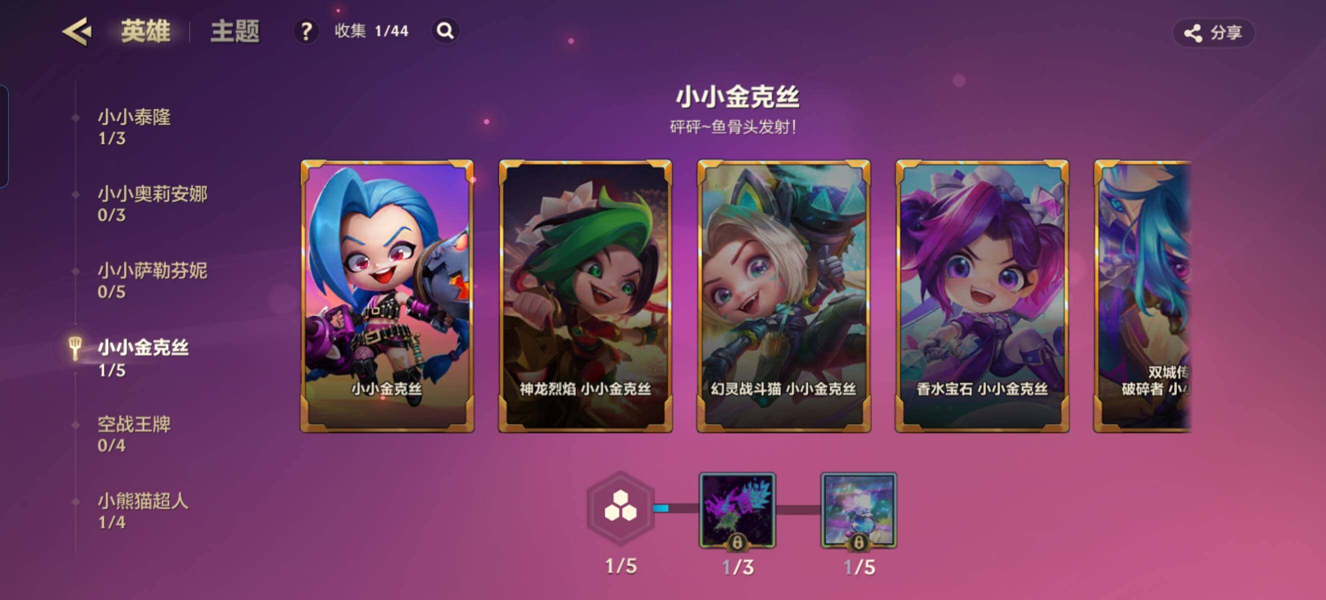 JCCZY32366金铲铲之战账号详情图18 JCCZY32366金铲铲之战账号详情图18