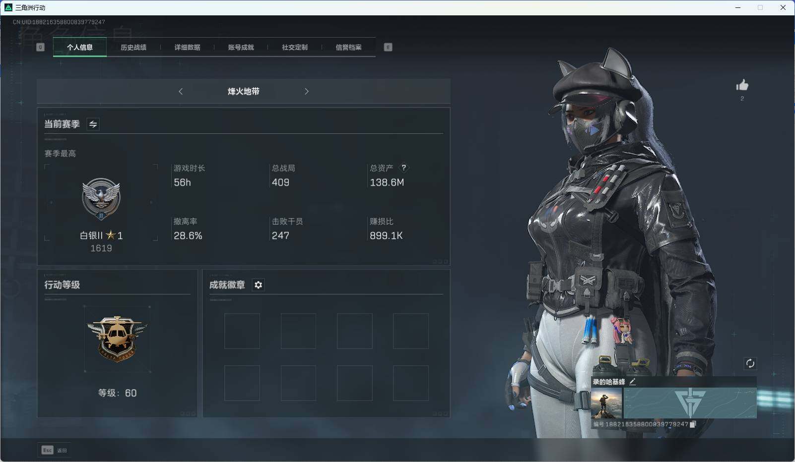 三角洲行动账号QQ【SJ1900】总资产(M)：138.6M/哈夫币(K)：7766K/哈夫币(K)：7766K/传说枪皮数：1/烽火地带等级：60_段位：白银/露娜-黑·天际线/近战-黑鹰