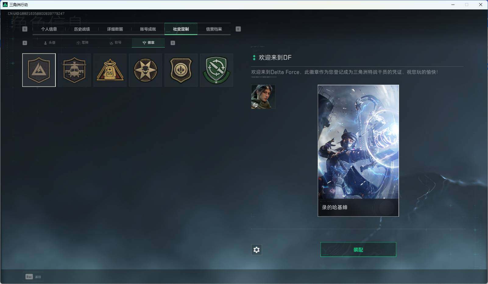 SJZEY313332三角洲行动账号详情图4
