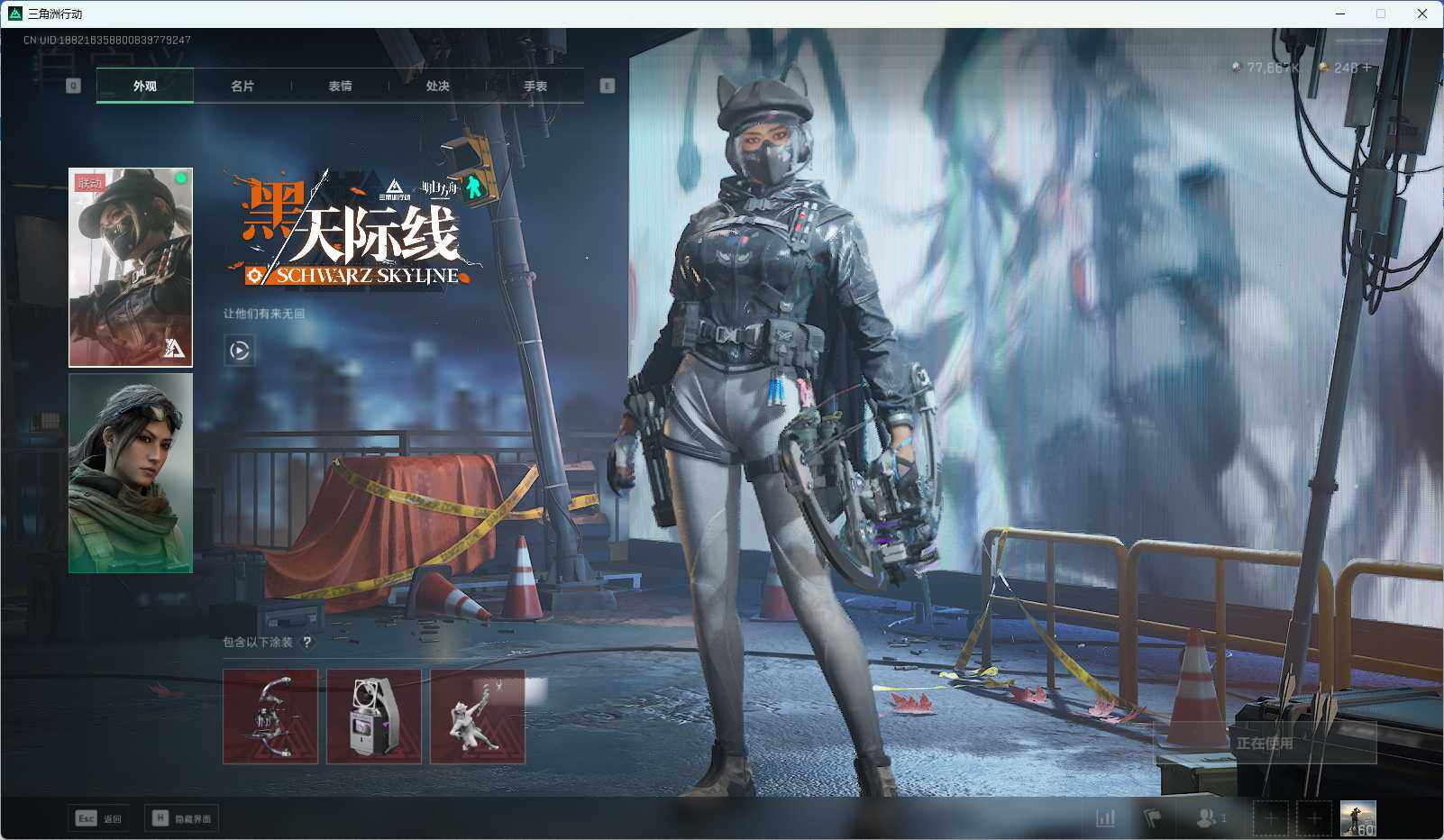 SJZEY313332三角洲行动账号详情图6