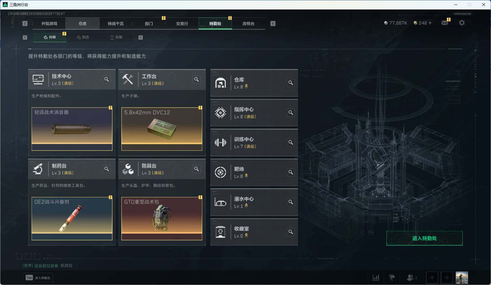 SJZEY313332三角洲行动账号详情图8