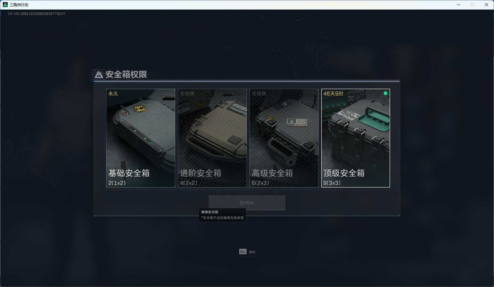 SJZEY313332三角洲行动账号详情图13