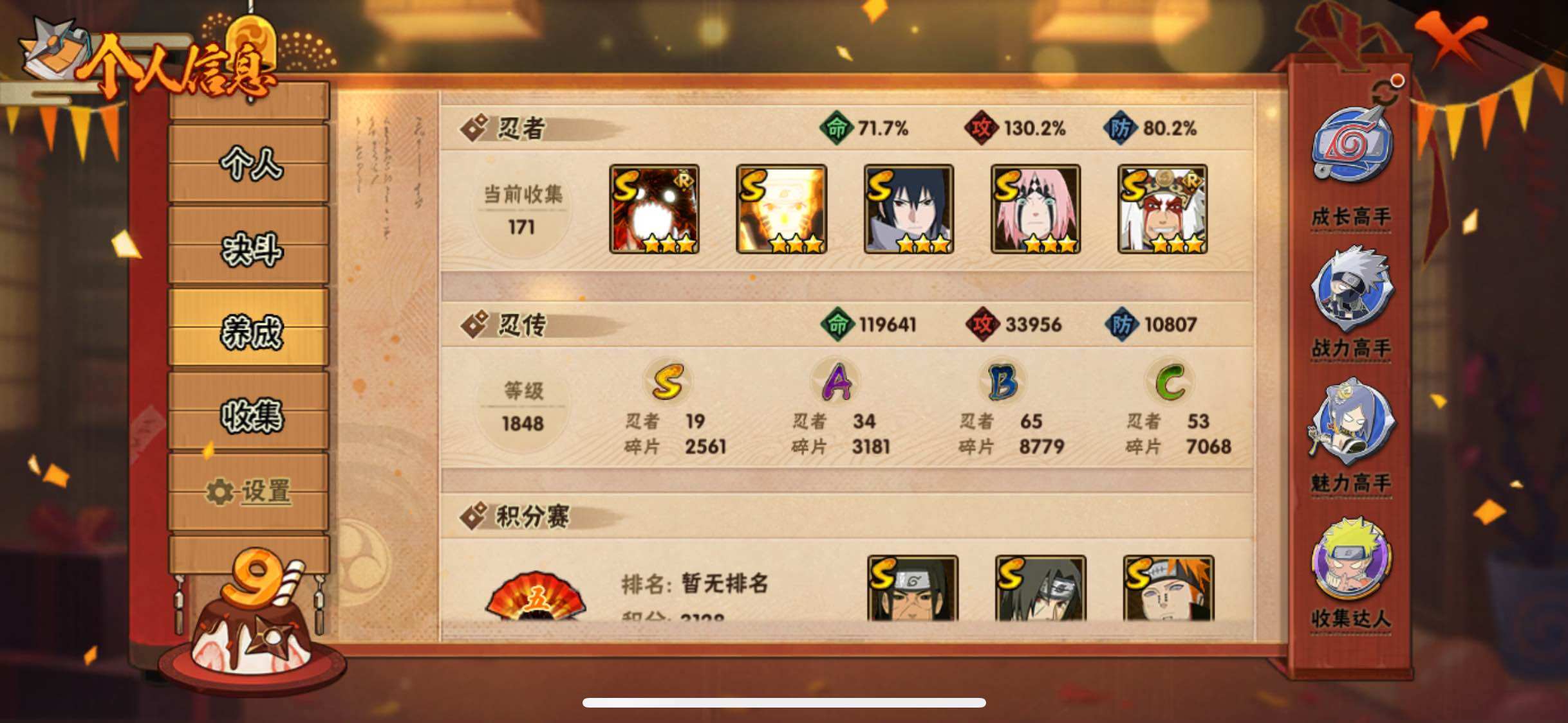 HYJM317396火影忍者账号详情图13