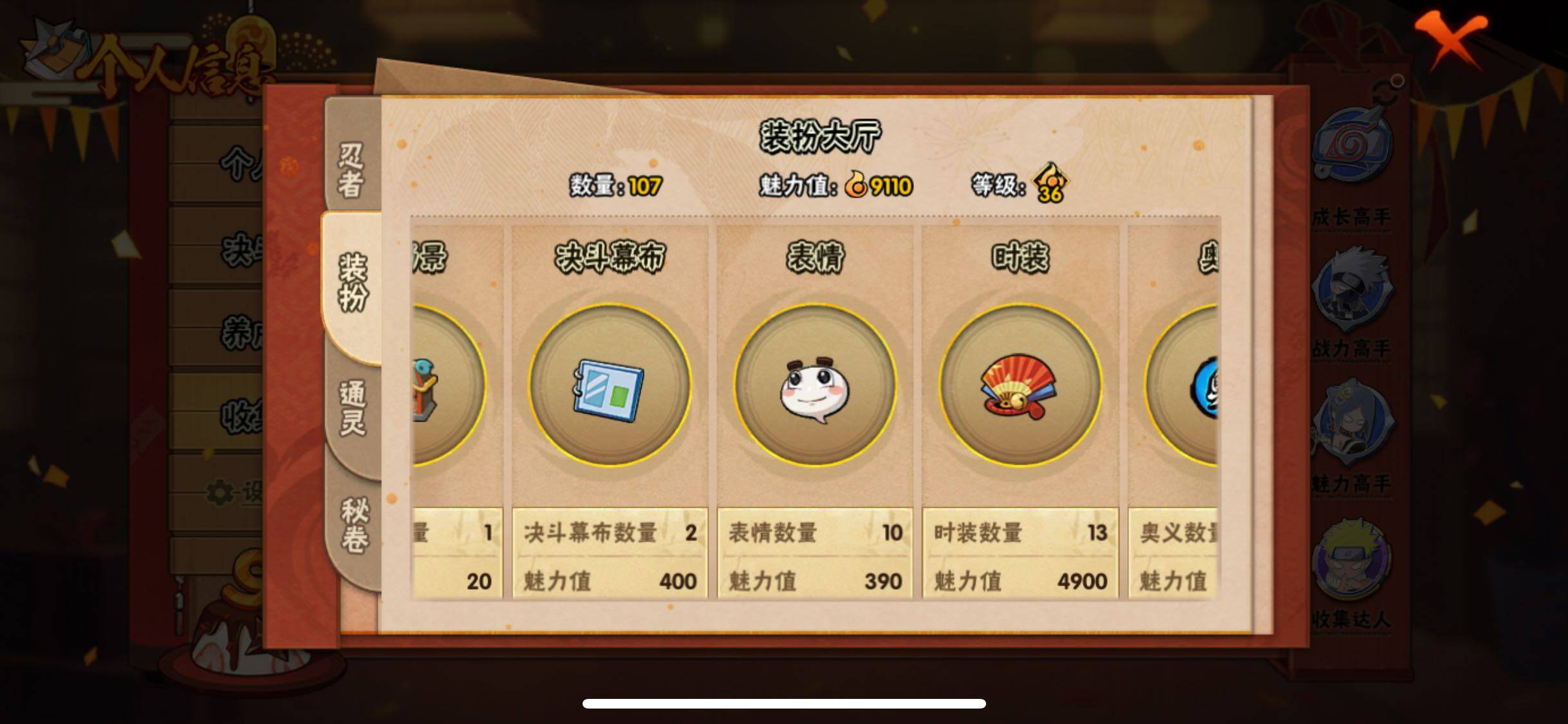 HYJM317396火影忍者账号详情图12