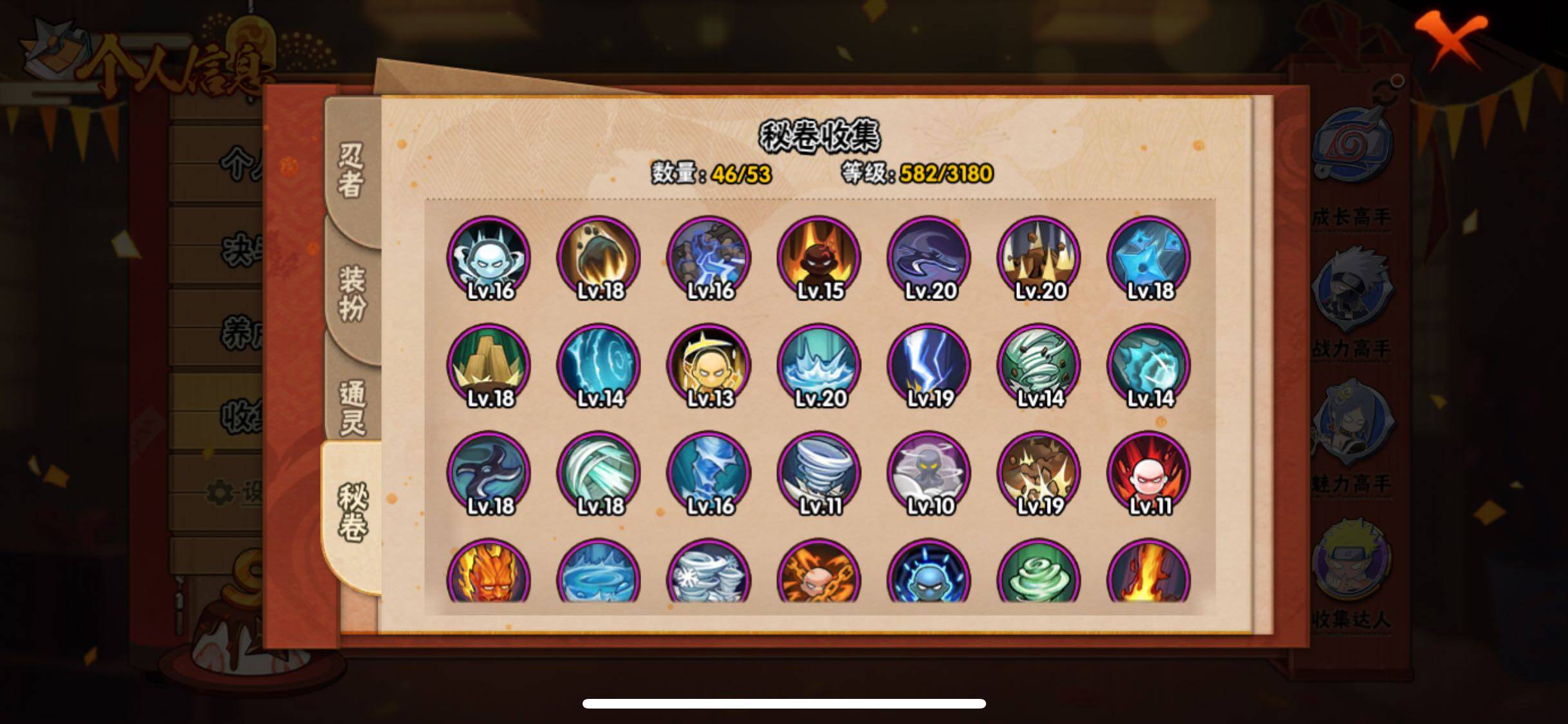 HYJM317396火影忍者账号详情图10