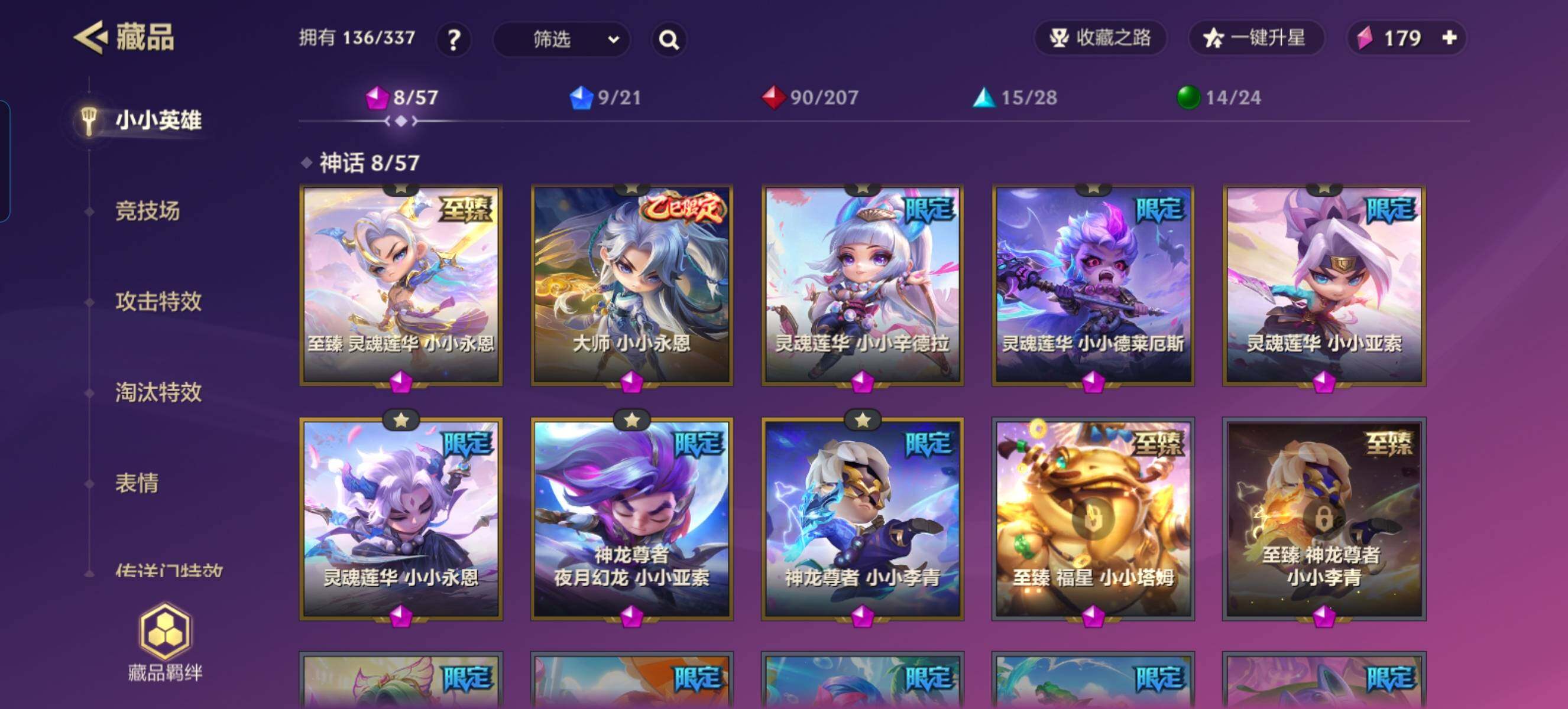 JCCZY32365金铲铲之战账号详情图3 JCCZY32365金铲铲之战账号详情图3