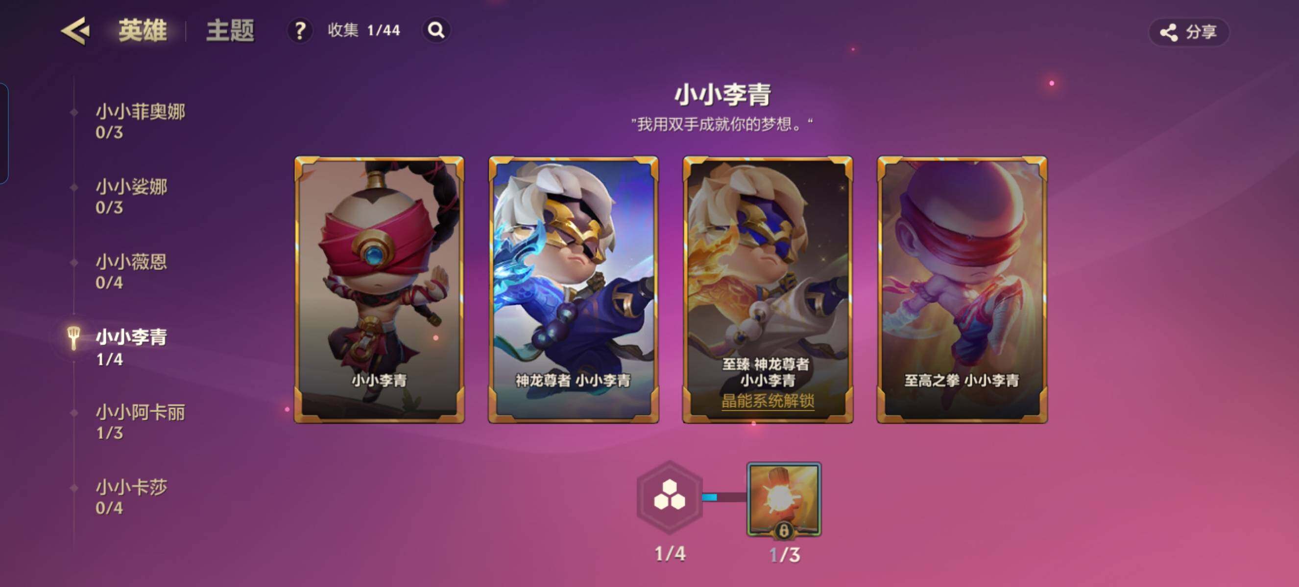 JCCZY32365金铲铲之战账号详情图10 JCCZY32365金铲铲之战账号详情图10