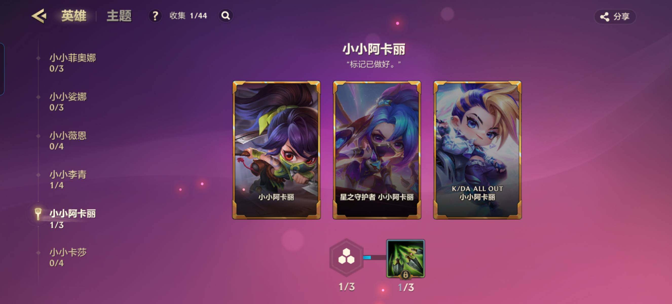 JCCZY32365金铲铲之战账号详情图11 JCCZY32365金铲铲之战账号详情图11