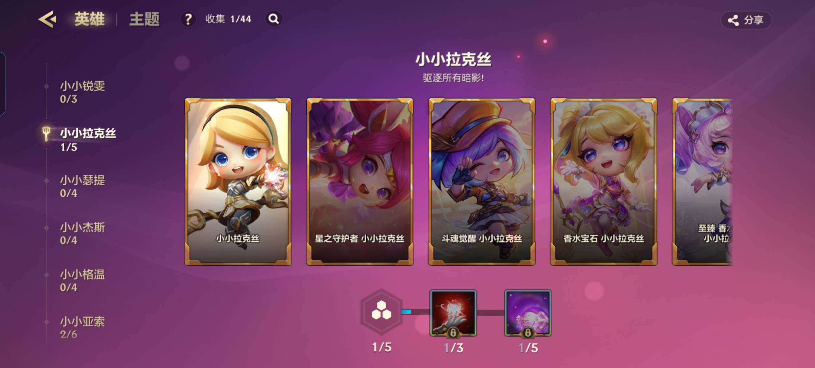 JCCZY32365金铲铲之战账号详情图12 JCCZY32365金铲铲之战账号详情图12