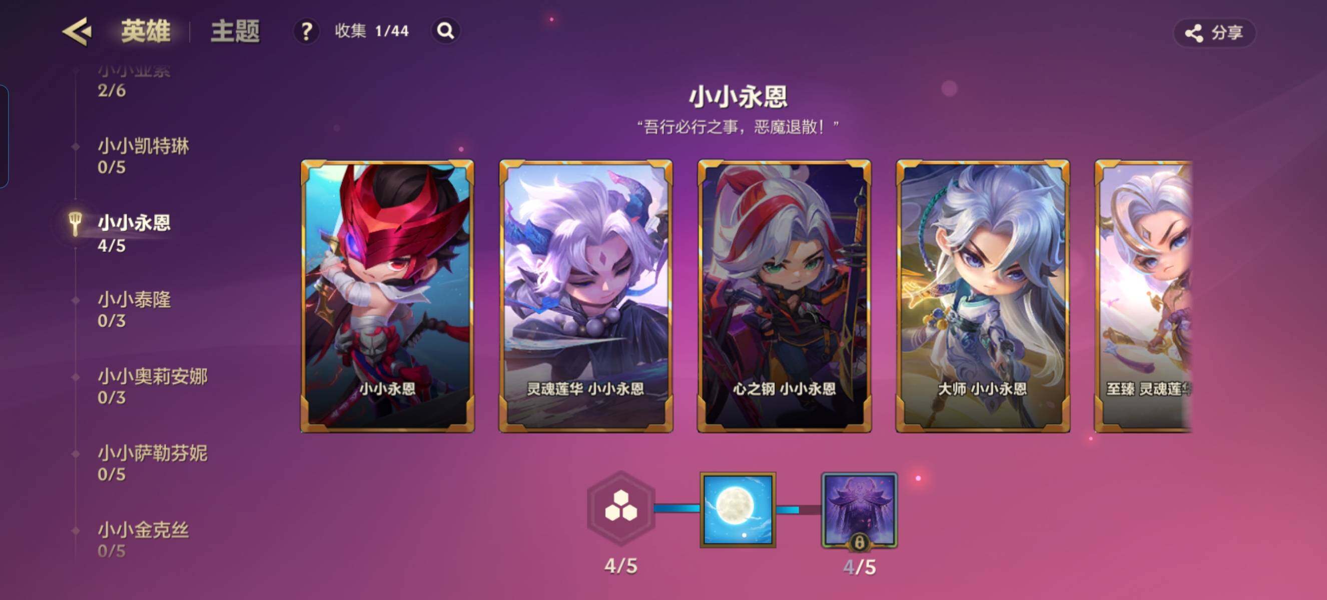 JCCZY32365金铲铲之战账号详情图14 JCCZY32365金铲铲之战账号详情图14