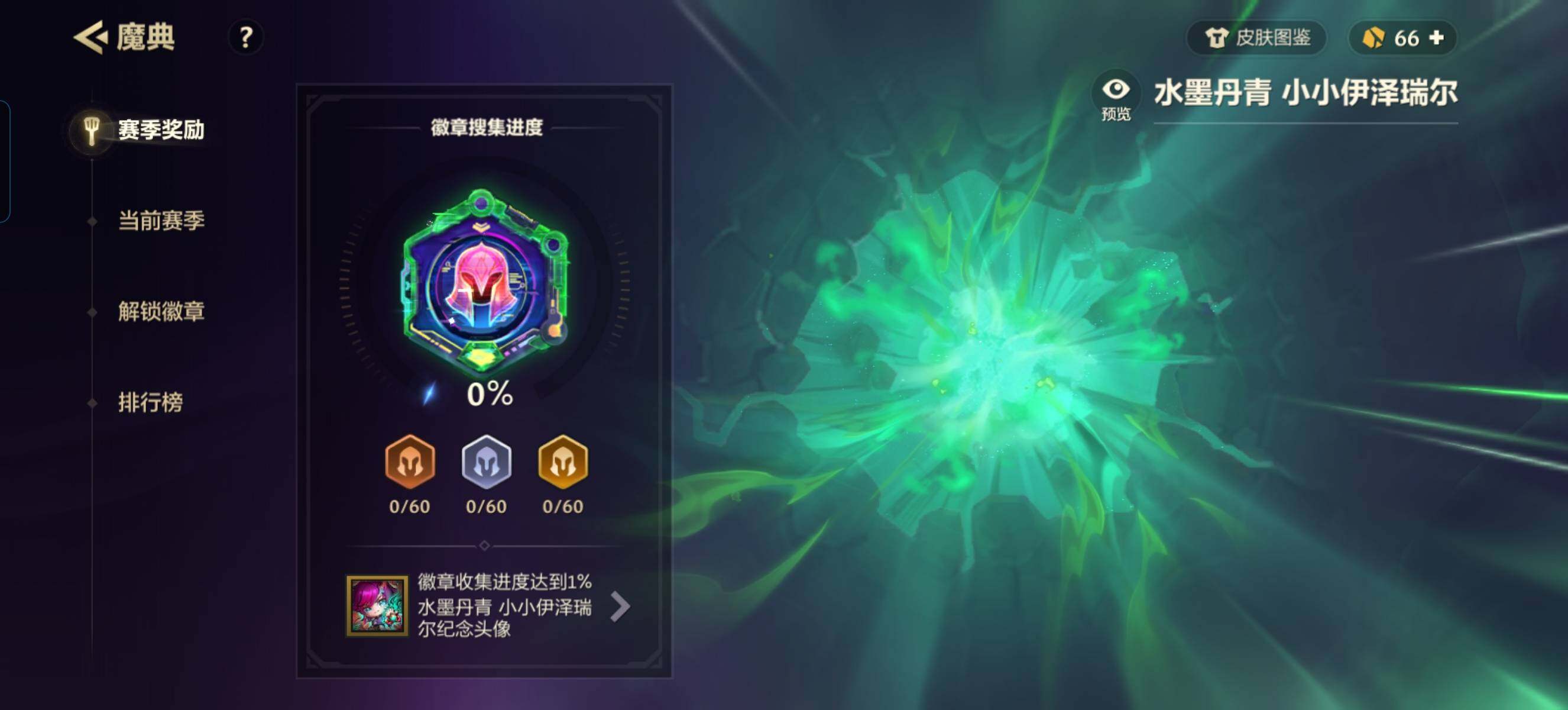 JCCZY32365金铲铲之战账号详情图15 JCCZY32365金铲铲之战账号详情图15