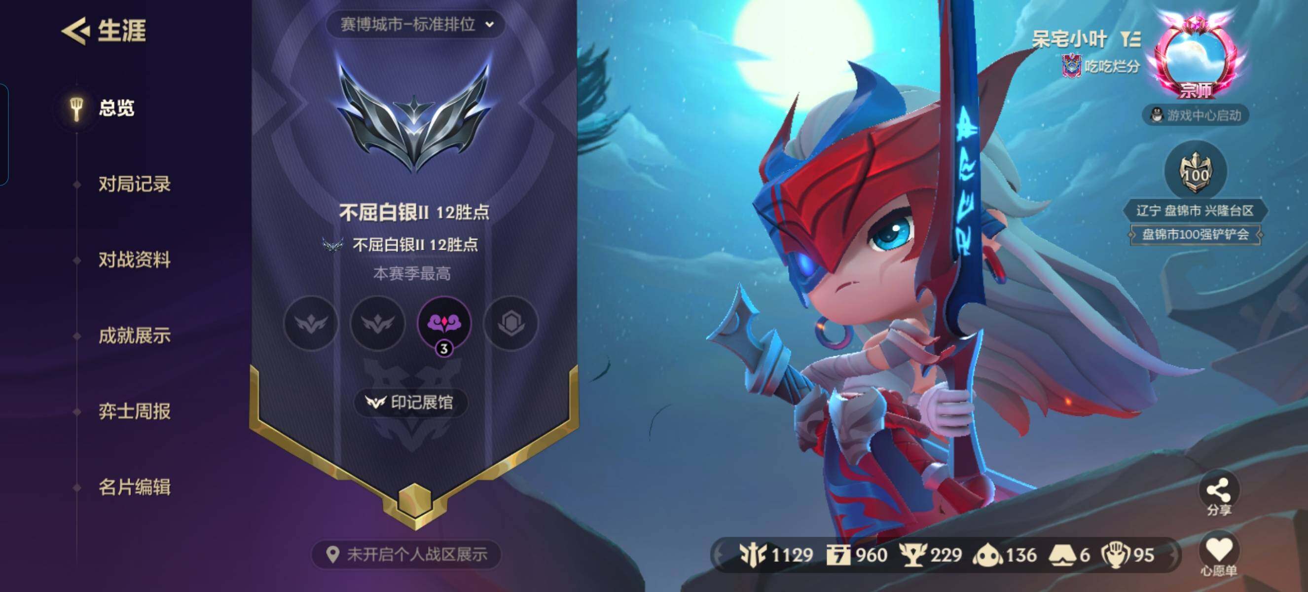 JCCZY32365金铲铲之战账号详情图17 JCCZY32365金铲铲之战账号详情图17