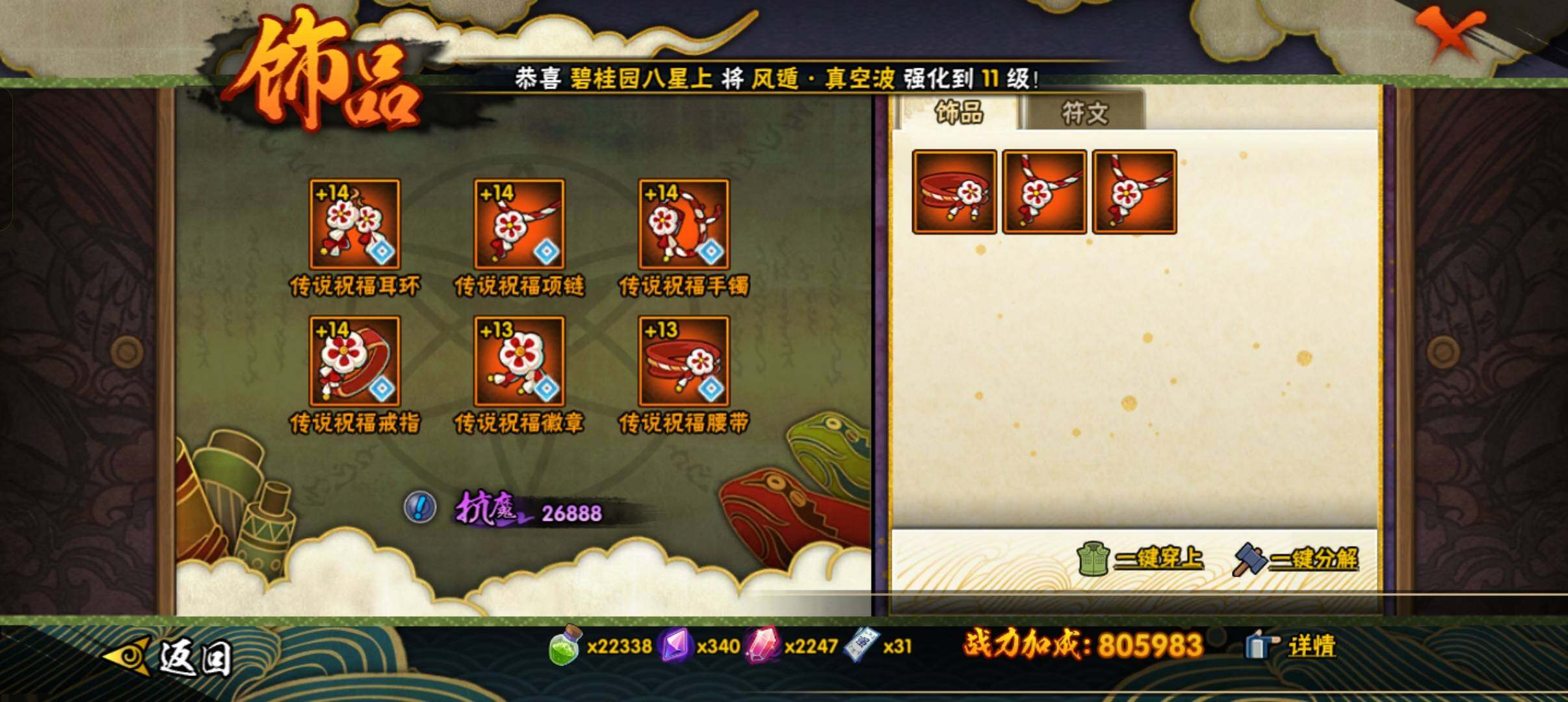 HYCMW320150火影忍者账号详情图8