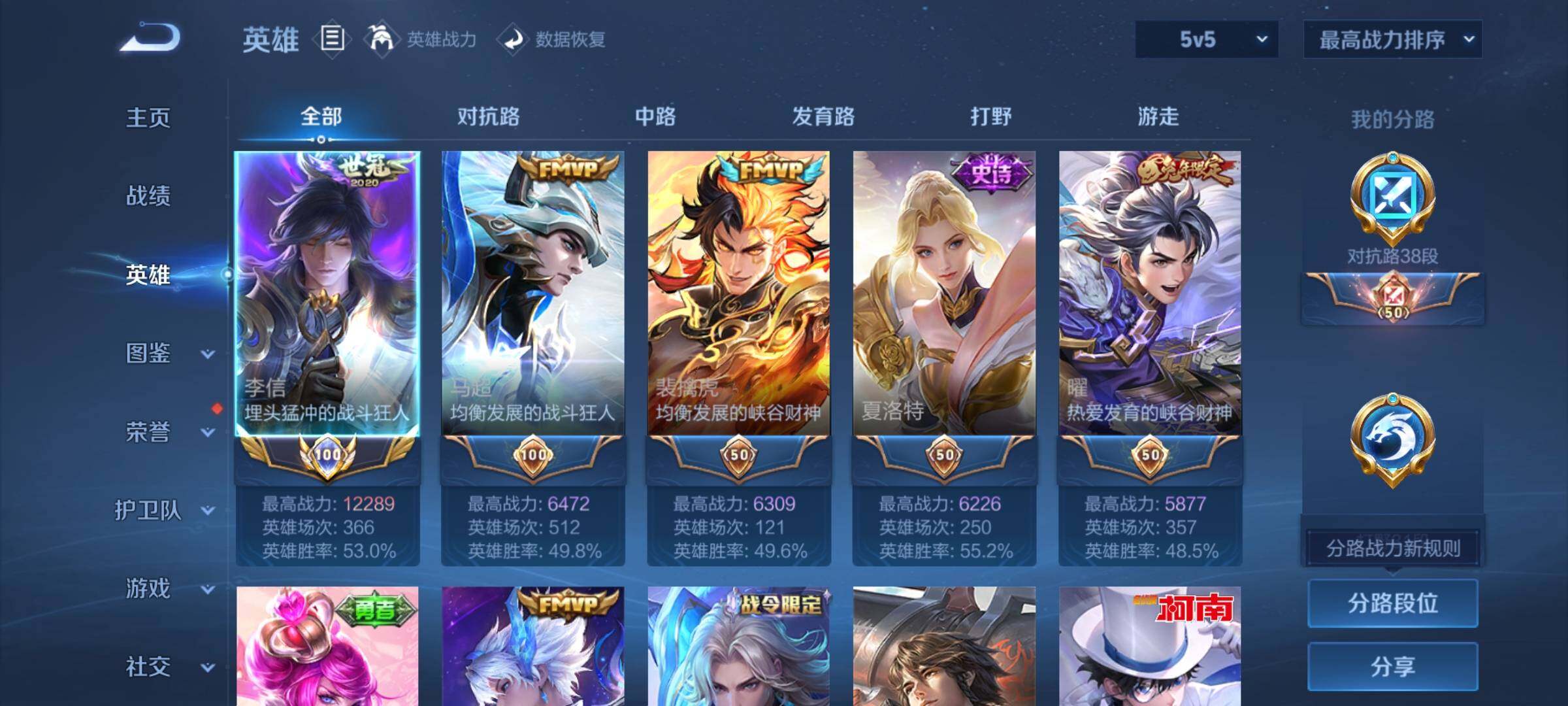WZYXS3218416王者荣耀账号详情图3 WZYXS3218416王者荣耀账号详情图3