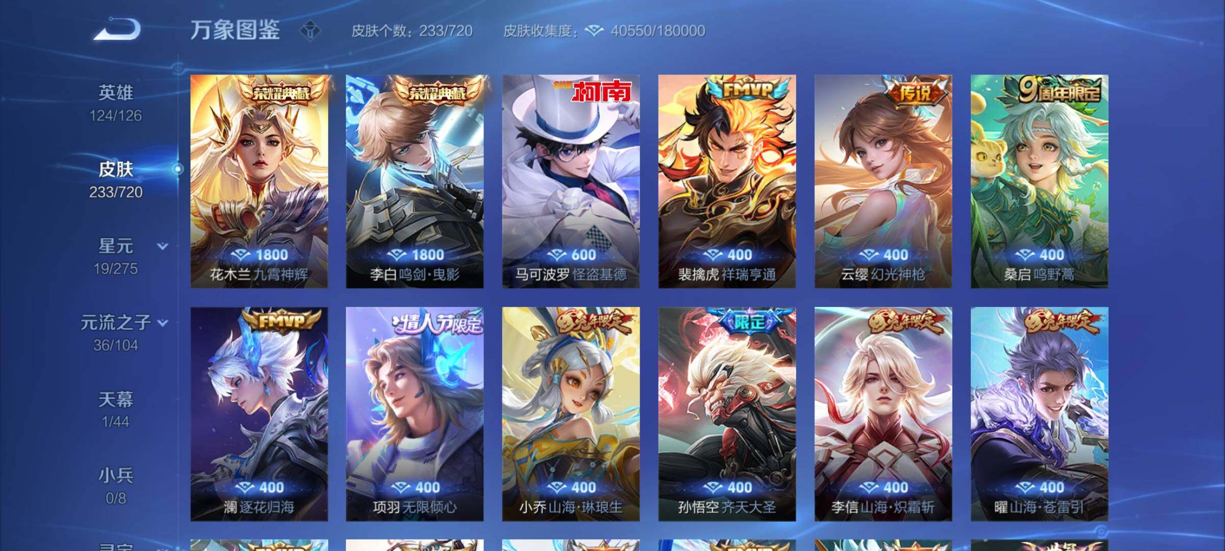 WZYXS3218416王者荣耀账号详情图5 WZYXS3218416王者荣耀账号详情图5