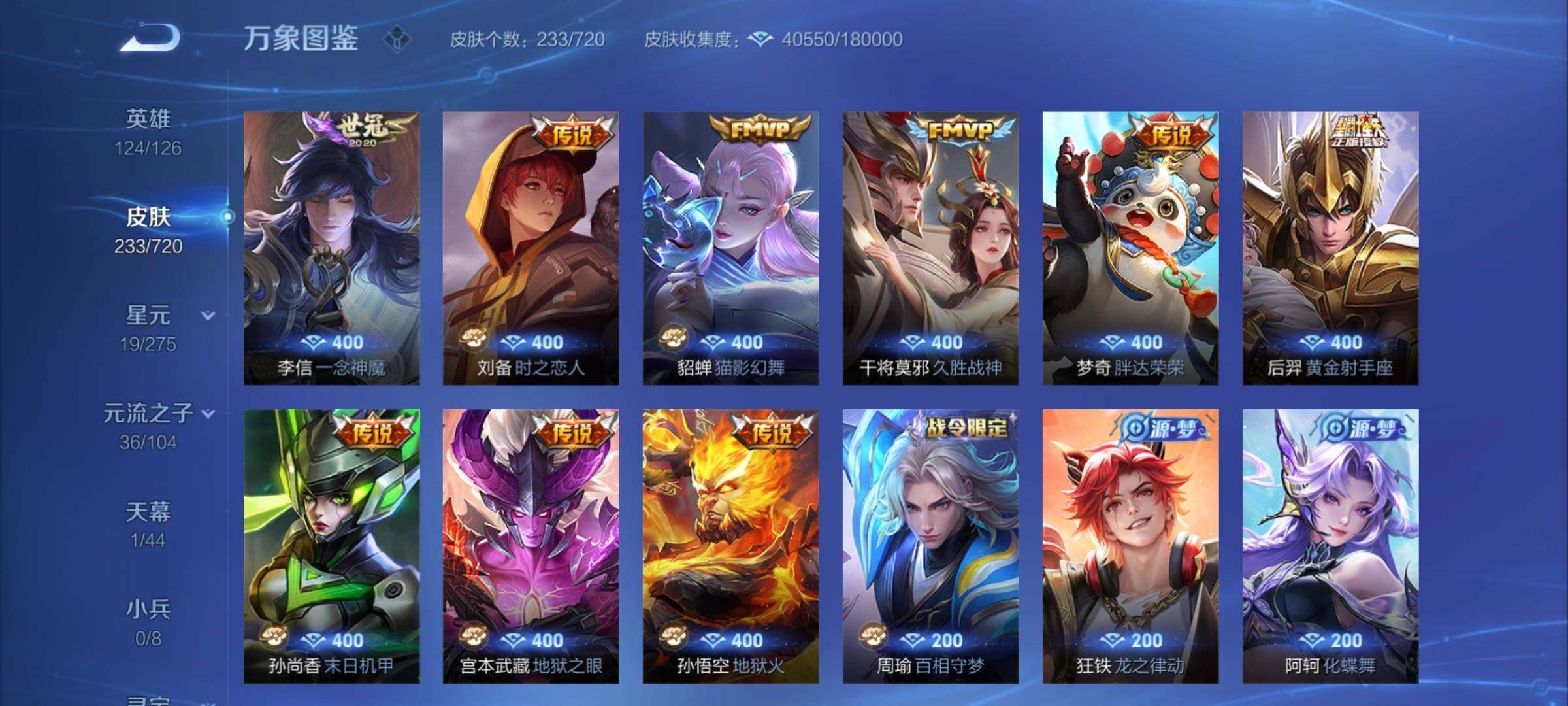 WZYXS3218416王者荣耀账号详情图7 WZYXS3218416王者荣耀账号详情图7