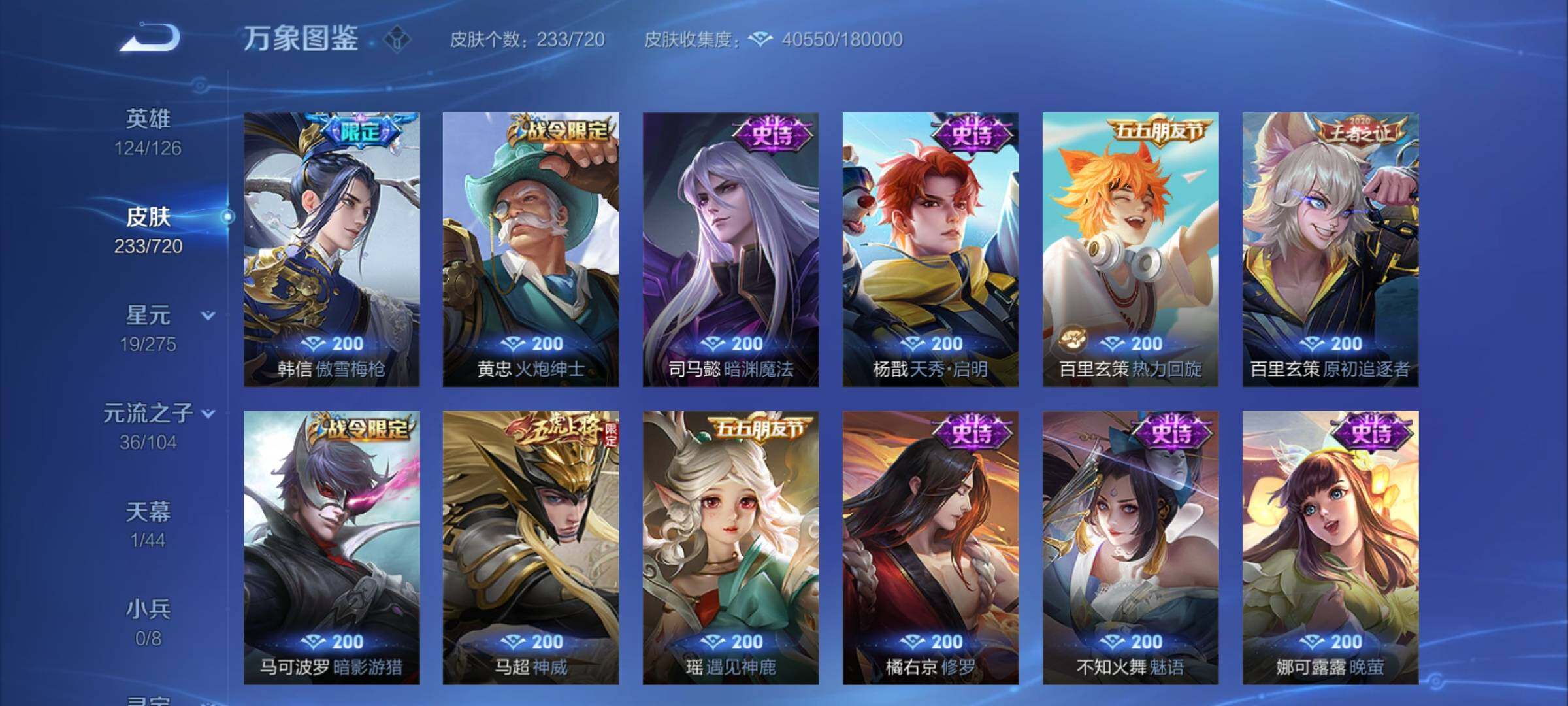 WZYXS3218416王者荣耀账号详情图9 WZYXS3218416王者荣耀账号详情图9