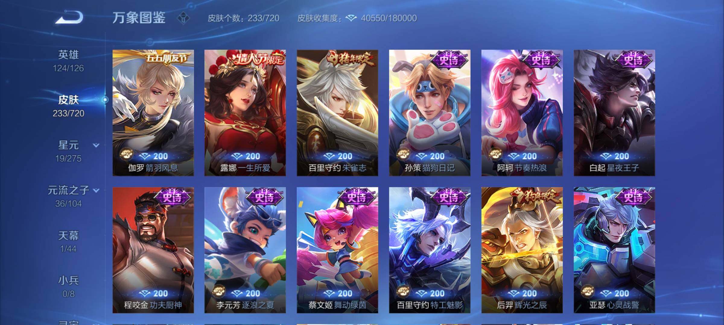 WZYXS3218416王者荣耀账号详情图10 WZYXS3218416王者荣耀账号详情图10