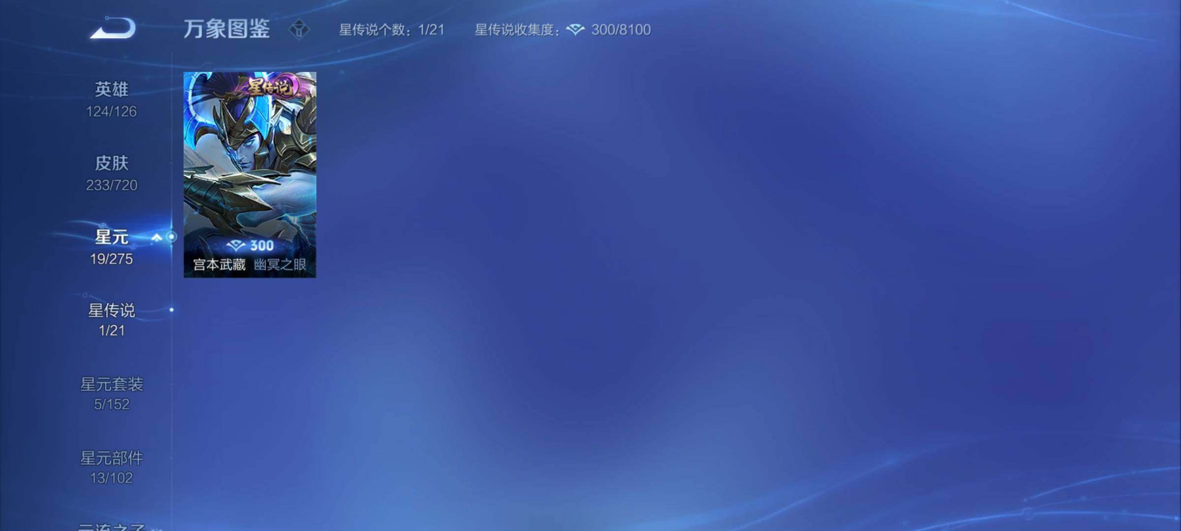 WZYXS3218416王者荣耀账号详情图11 WZYXS3218416王者荣耀账号详情图11