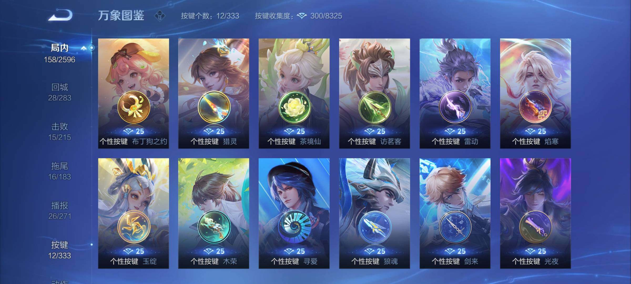 WZYXS3218416王者荣耀账号详情图12 WZYXS3218416王者荣耀账号详情图12