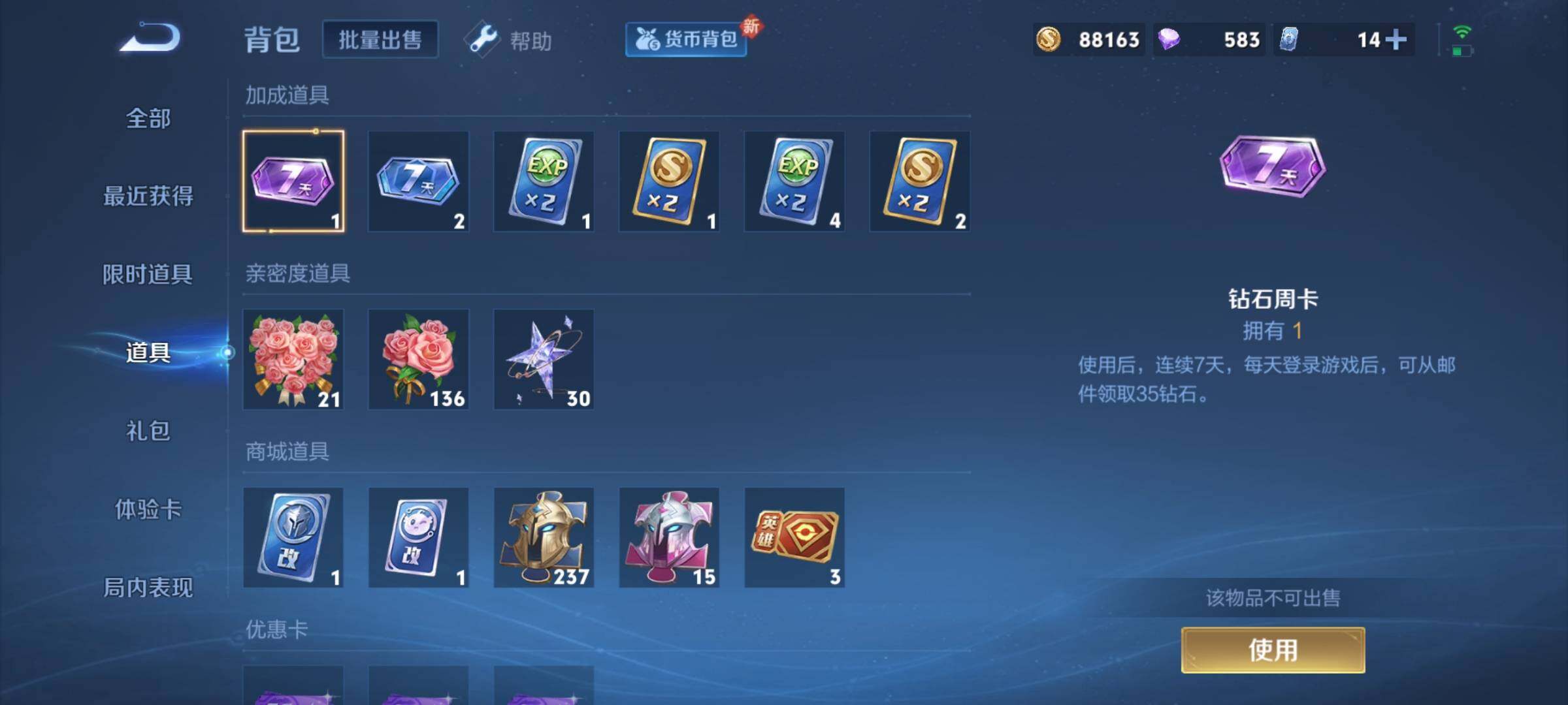WZYXS3218416王者荣耀账号详情图15 WZYXS3218416王者荣耀账号详情图15