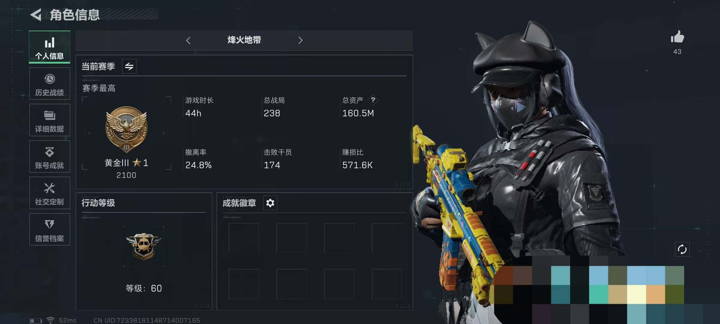 三角洲行动账号QQ【SJZG367】总资产(M)：160M/哈夫币(K)：45006K/哈夫币(K)：45006K/传说枪皮数：2/烽火地带等级：60_段位：黄金/露娜-黑·天际线/近战-黑鹰/复合弓-黑-天际线/A