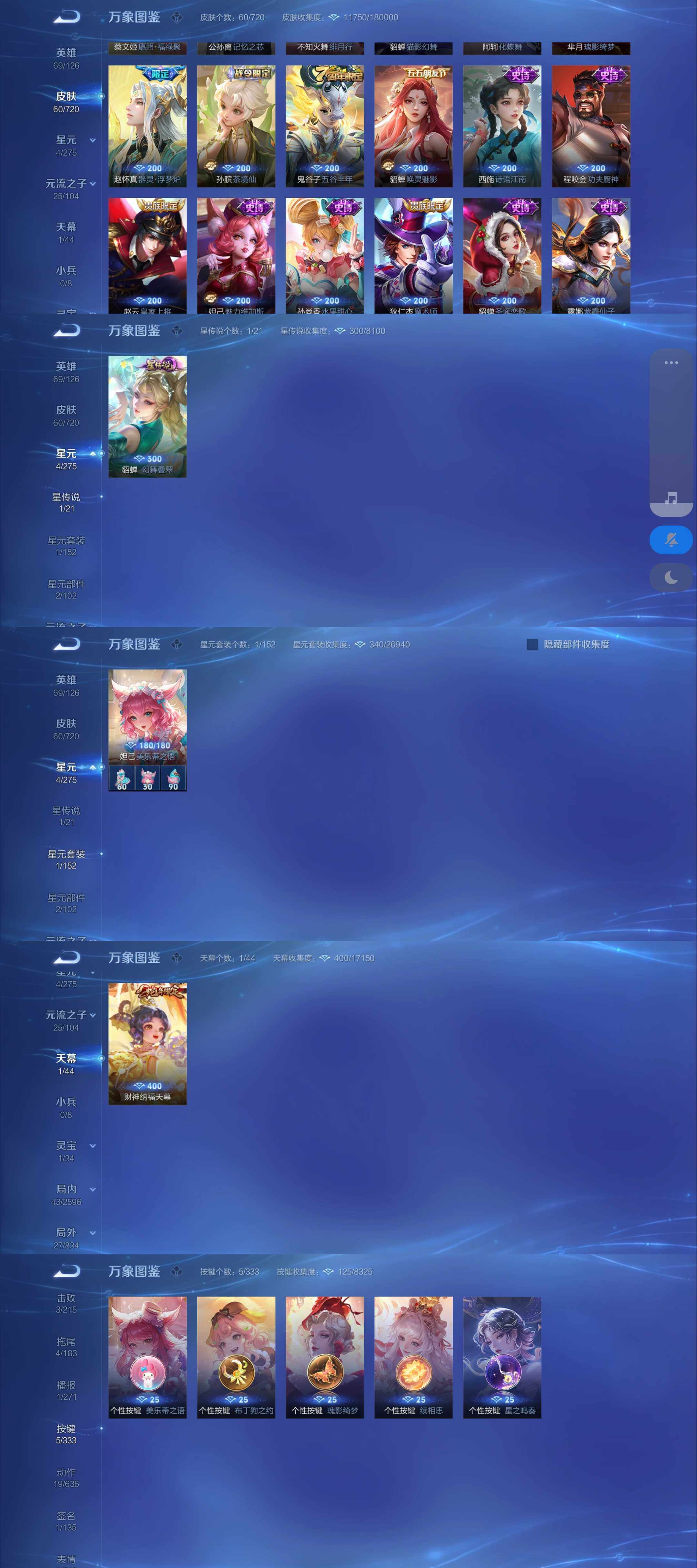 WZCMY3237852王者荣耀账号详情图3