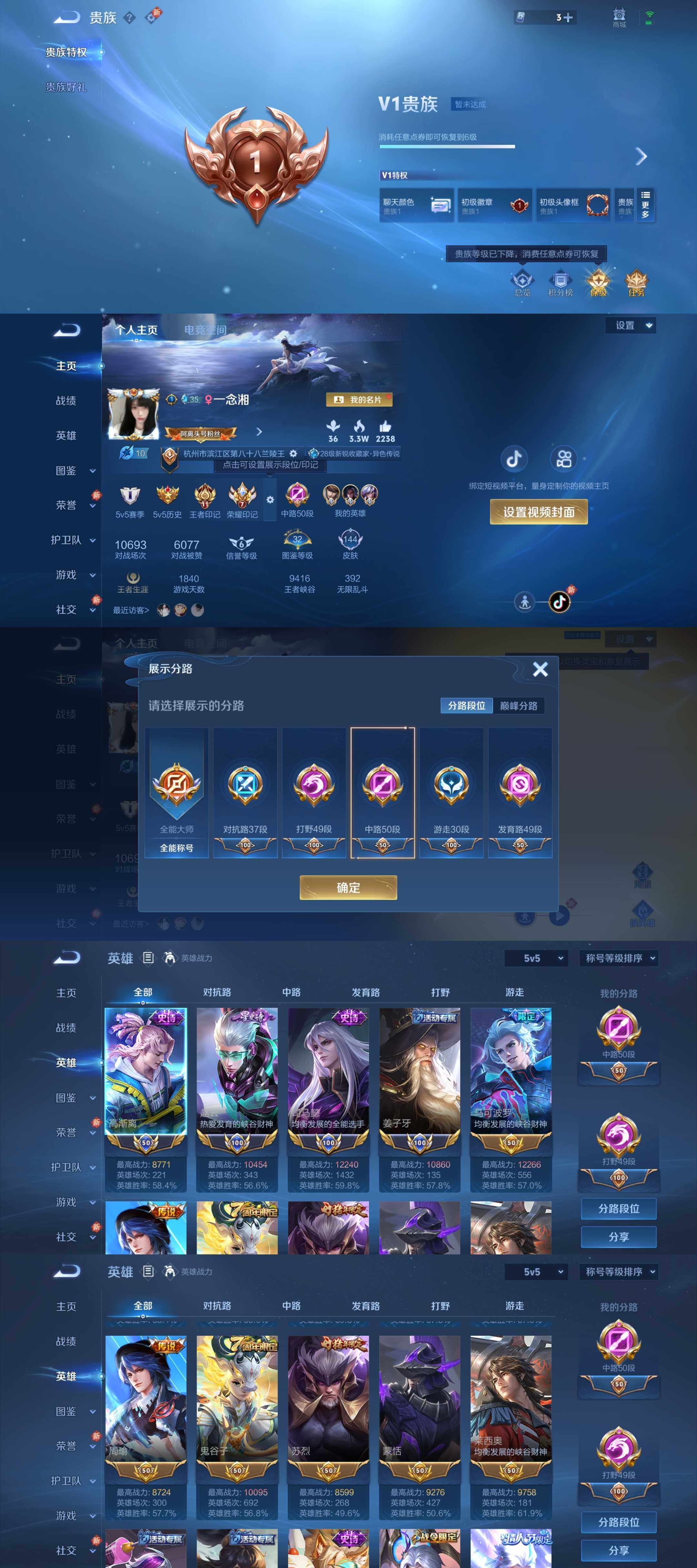 WZYXS3219243王者荣耀账号详情图2 WZYXS3219243王者荣耀账号详情图2