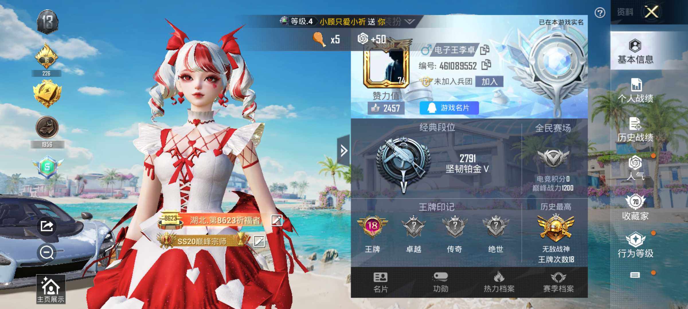 HPJM3300371和平精英账号详情图7 HPJM3300371和平精英账号详情图7