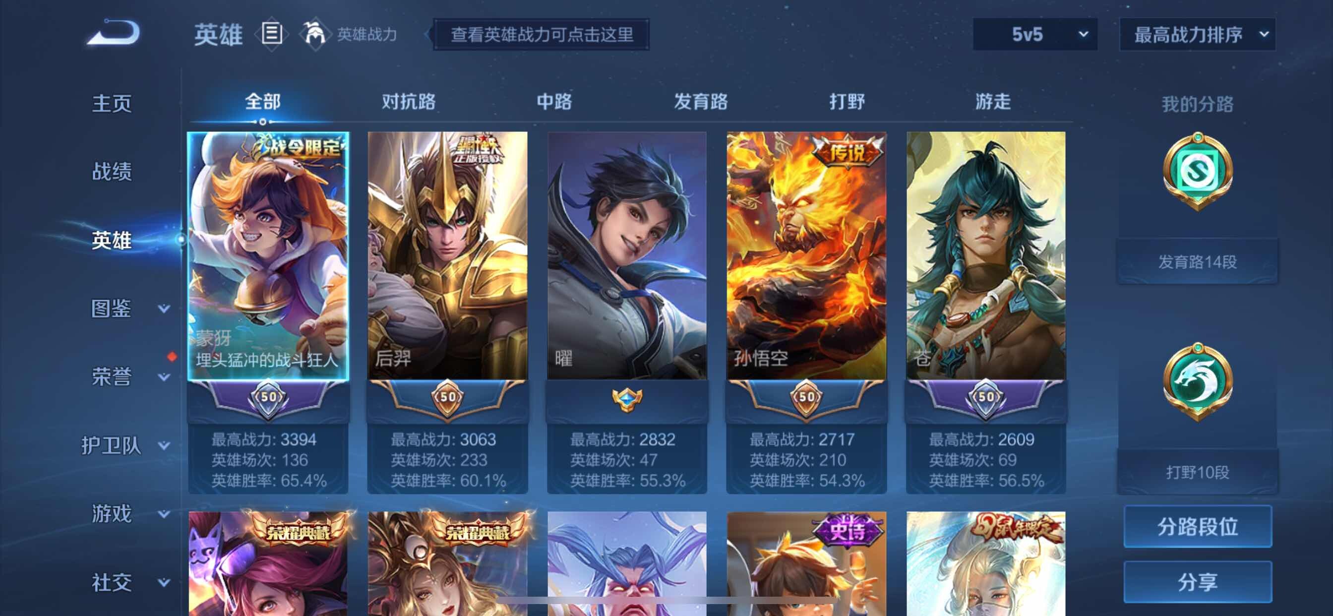 WZYXS3218456王者荣耀账号详情图3 WZYXS3218456王者荣耀账号详情图3