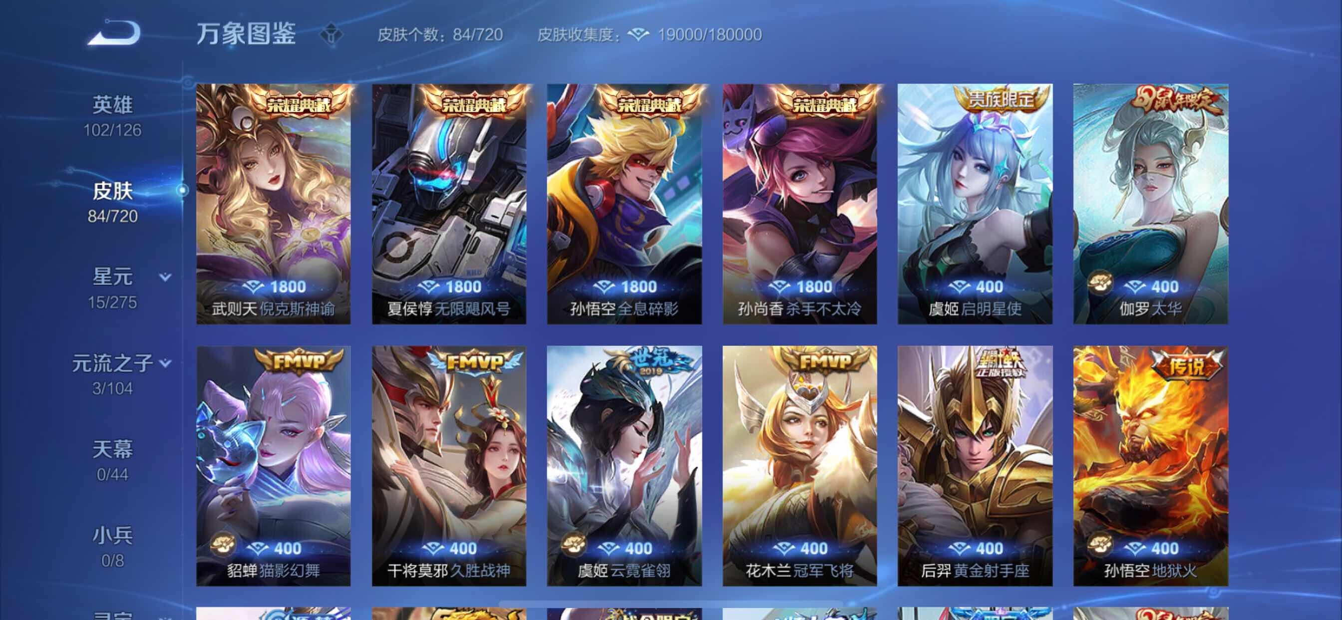WZYXS3218456王者荣耀账号详情图5 WZYXS3218456王者荣耀账号详情图5