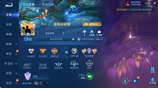 WZ033219360王者荣耀账号详情图9 WZ033219360王者荣耀账号详情图9