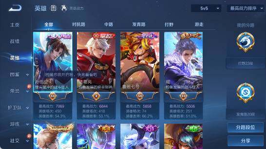 WZ033219360王者荣耀账号详情图10 WZ033219360王者荣耀账号详情图10