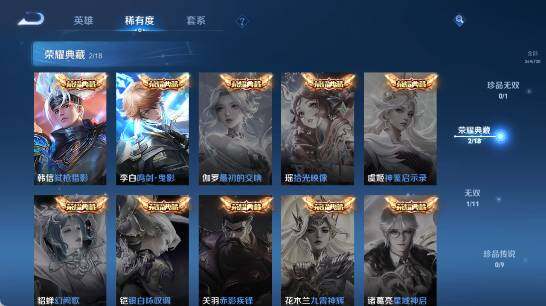 WZ033219360王者荣耀账号详情图13 WZ033219360王者荣耀账号详情图13