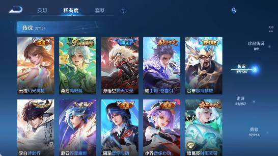 WZ033219360王者荣耀账号详情图15 WZ033219360王者荣耀账号详情图15