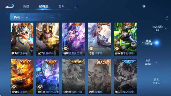 WZ033219360王者荣耀账号详情图17 WZ033219360王者荣耀账号详情图17