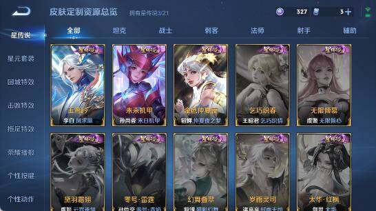 WZ033219360王者荣耀账号详情图19 WZ033219360王者荣耀账号详情图19