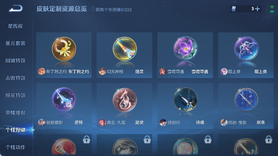 WZ033219360王者荣耀账号详情图20 WZ033219360王者荣耀账号详情图20