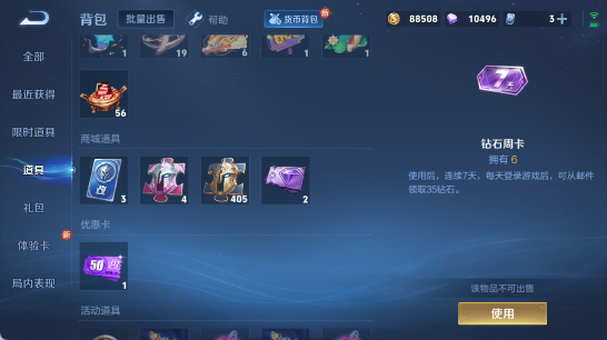 WZ033219360王者荣耀账号详情图22 WZ033219360王者荣耀账号详情图22