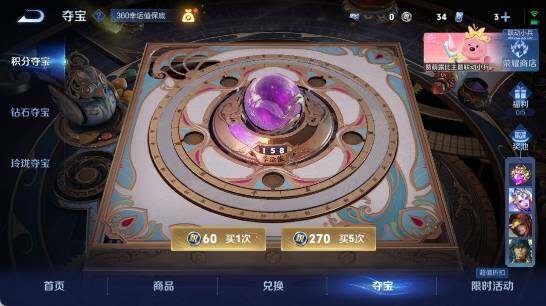 WZ033219360王者荣耀账号详情图23 WZ033219360王者荣耀账号详情图23