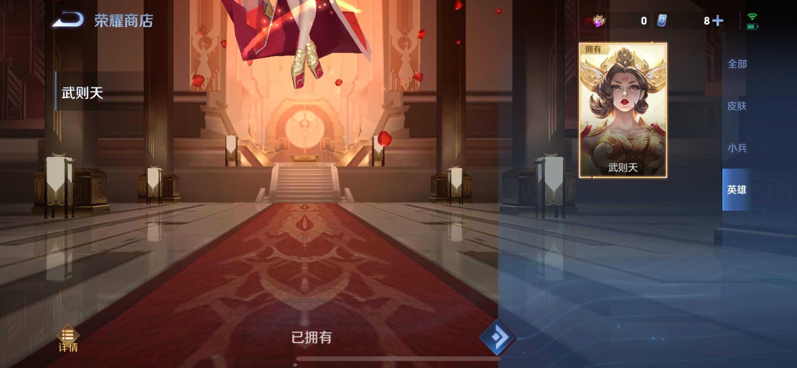 WZYXS3218456王者荣耀账号详情图8 WZYXS3218456王者荣耀账号详情图8