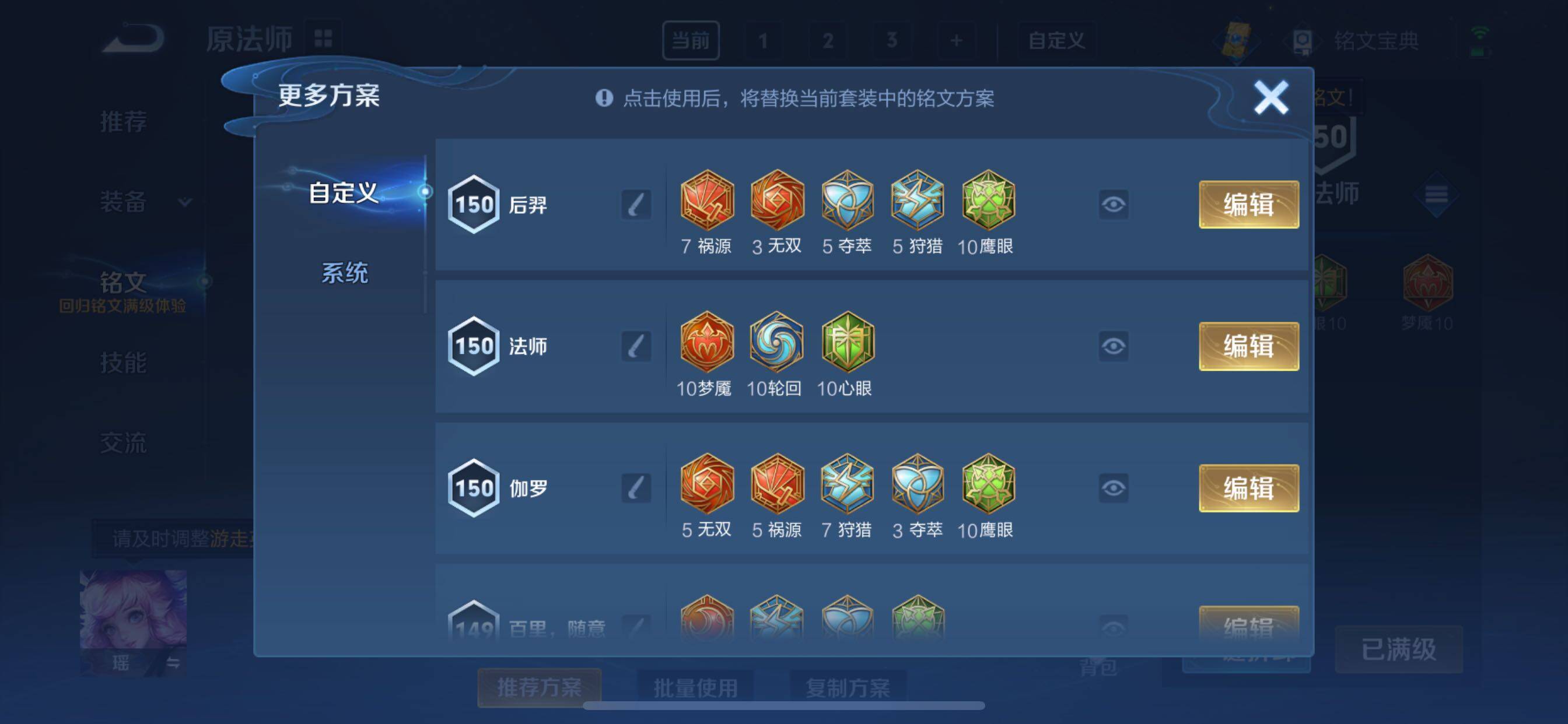 WZYXS3218456王者荣耀账号详情图11 WZYXS3218456王者荣耀账号详情图11