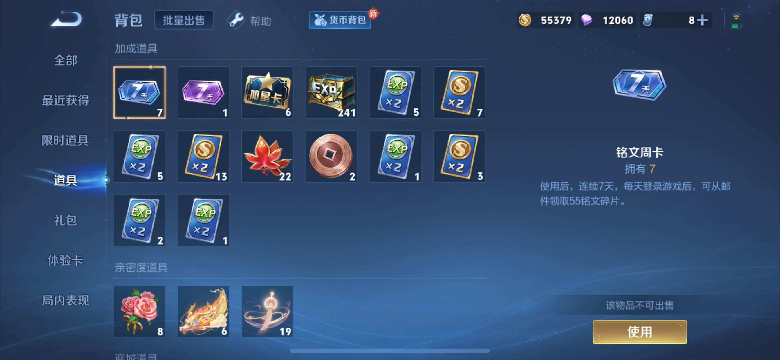 WZYXS3218456王者荣耀账号详情图10 WZYXS3218456王者荣耀账号详情图10