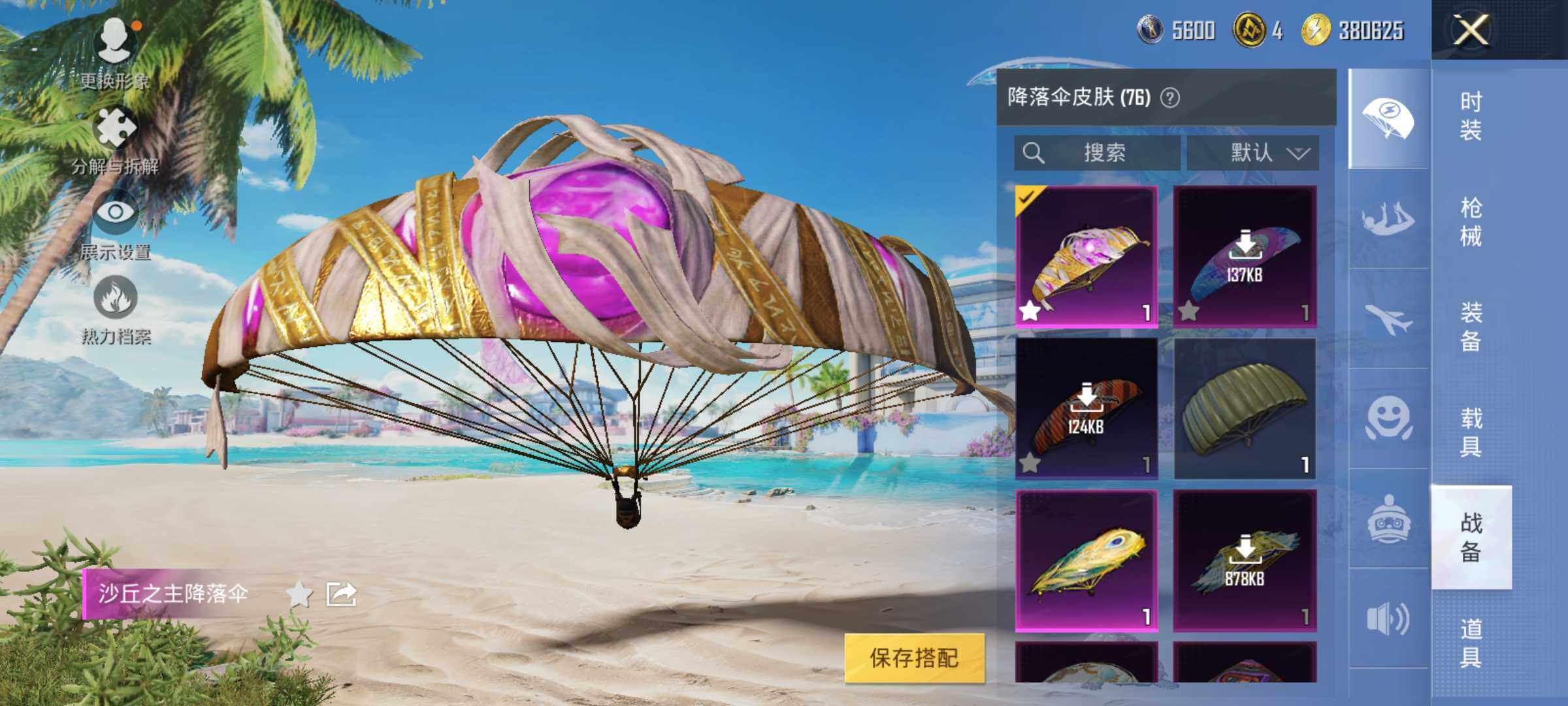 HPJM3300371和平精英账号详情图13 HPJM3300371和平精英账号详情图13