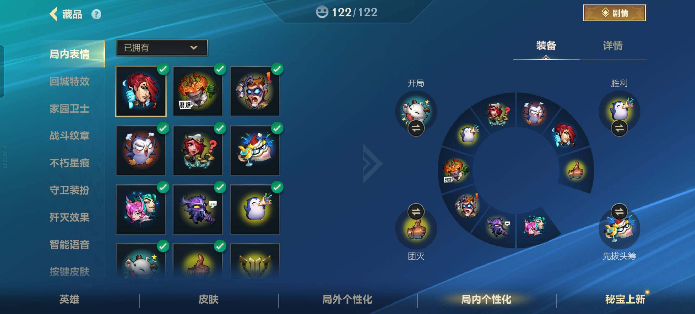 LOMZY31544LOL手游账号详情图6 LOMZY31544LOL手游账号详情图6