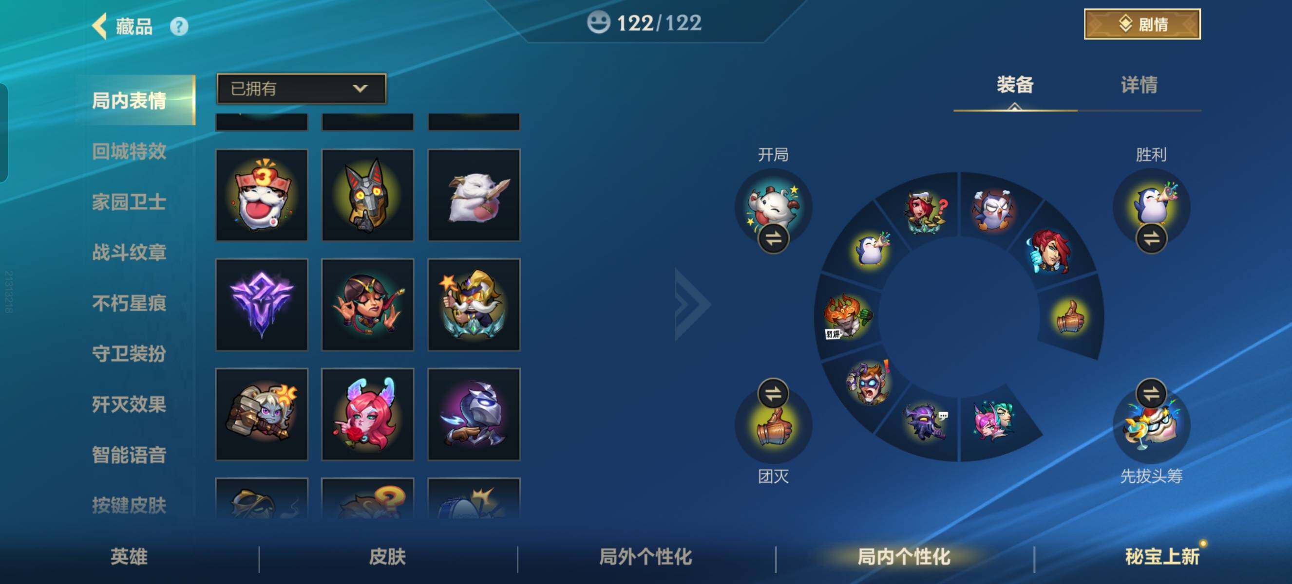 LOMZY31544LOL手游账号详情图7 LOMZY31544LOL手游账号详情图7