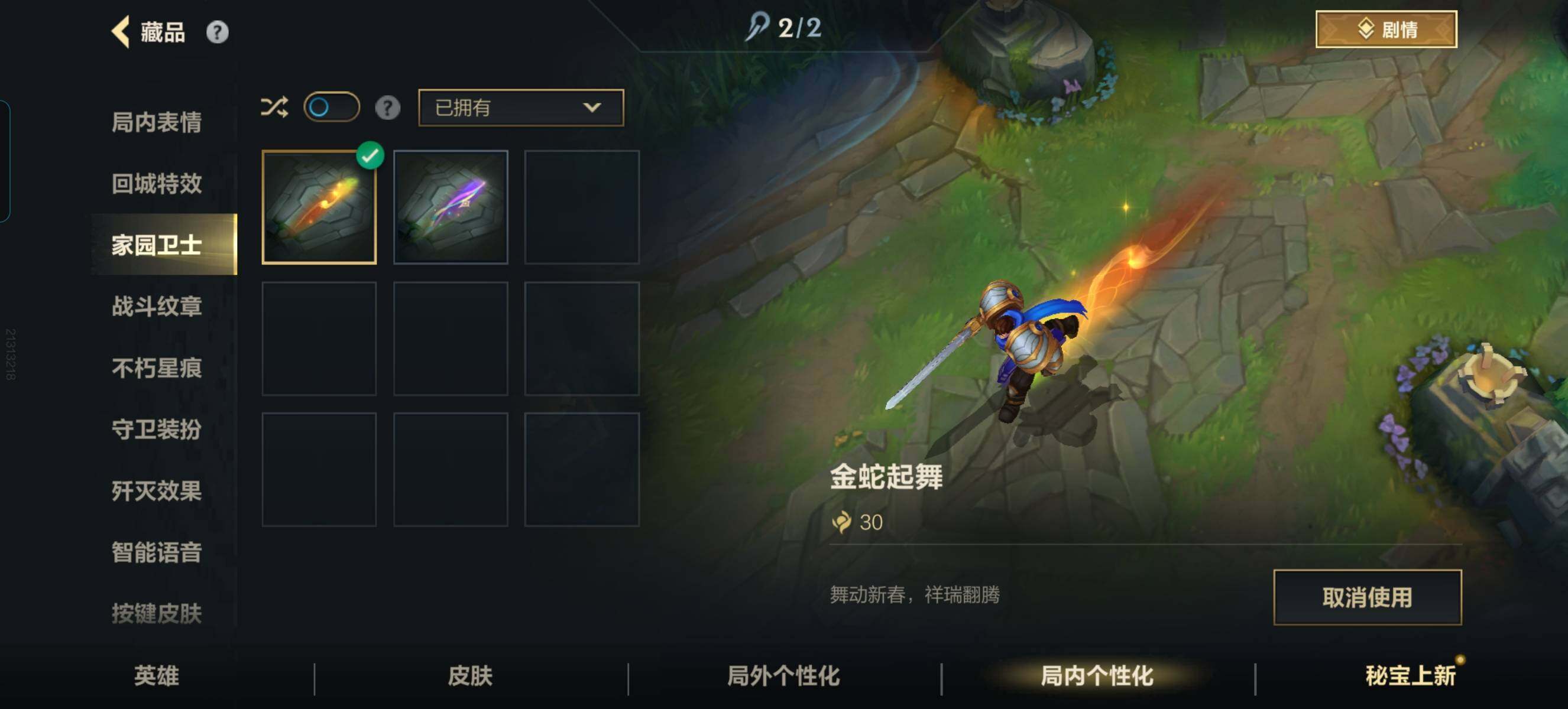 LOMZY31544LOL手游账号详情图10 LOMZY31544LOL手游账号详情图10