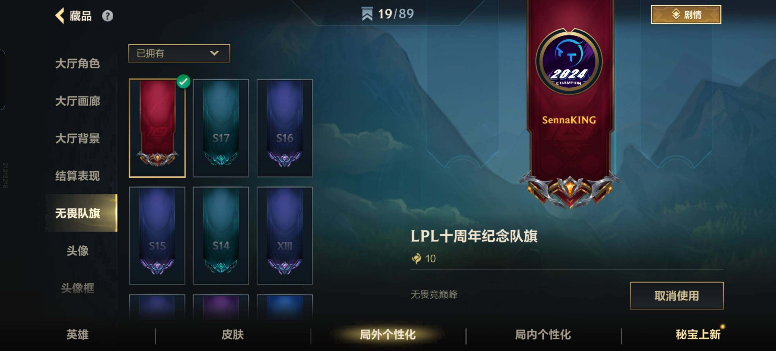 LOMZY31544LOL手游账号详情图11 LOMZY31544LOL手游账号详情图11